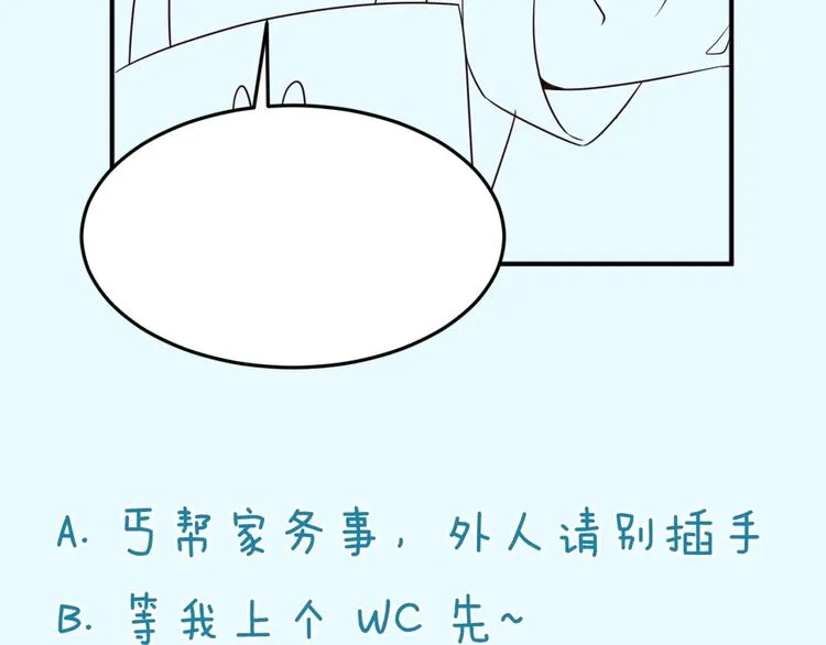 第56话 降龙，十巴掌！ 第100页