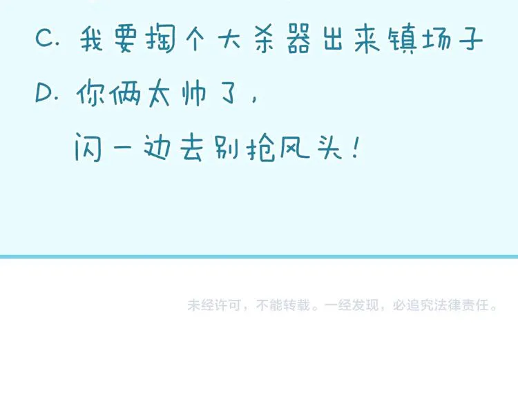 第56话 降龙，十巴掌！ 第101页