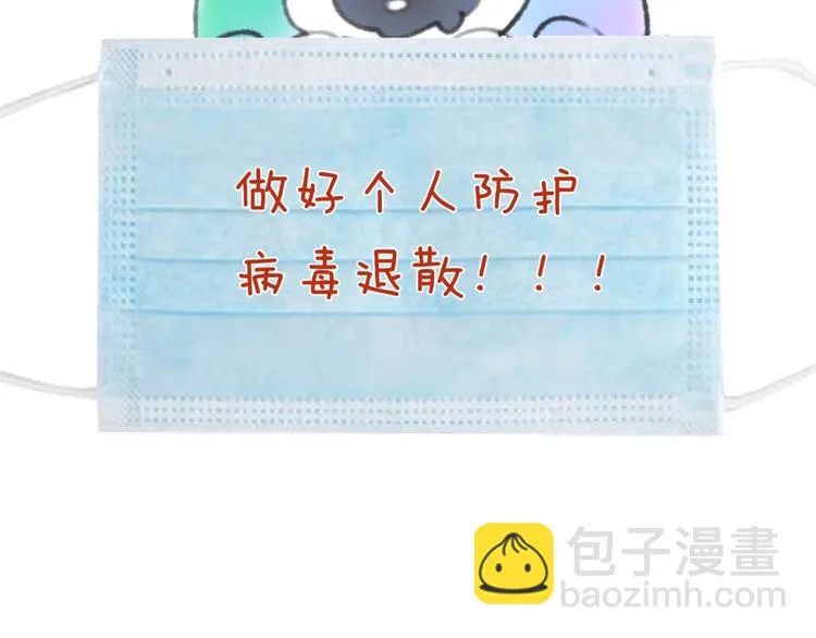第56话 降龙，十巴掌！ 第104页
