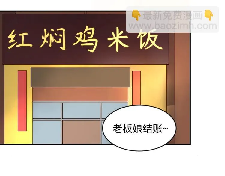 第55话 丐帮 第5页