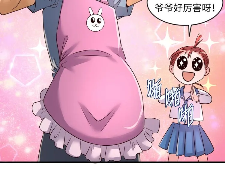 第55话 丐帮 第12页
