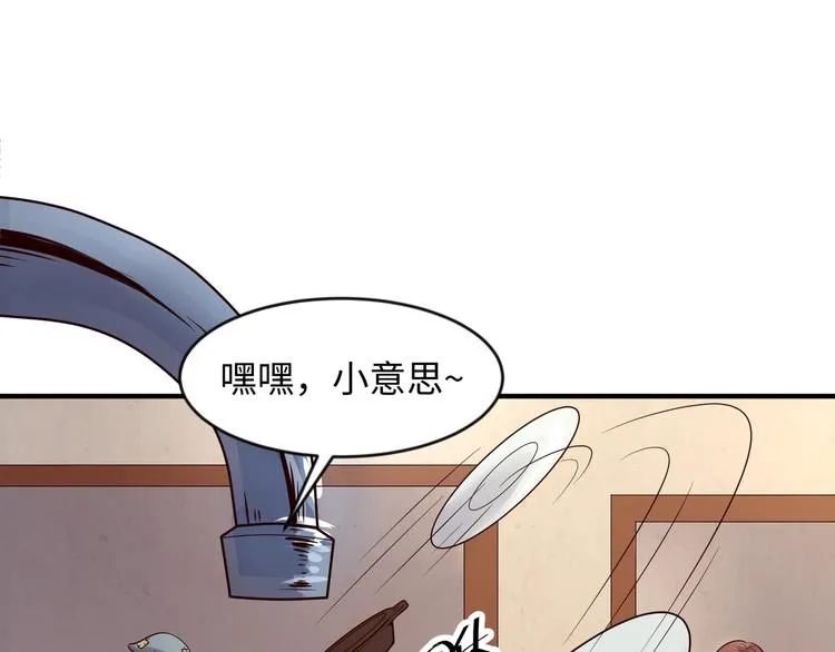 第55话 丐帮 第13页