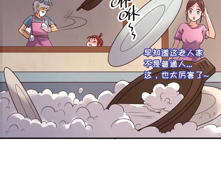 第55话 丐帮 第14页