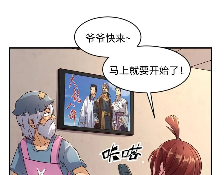 第55话 丐帮 第15页