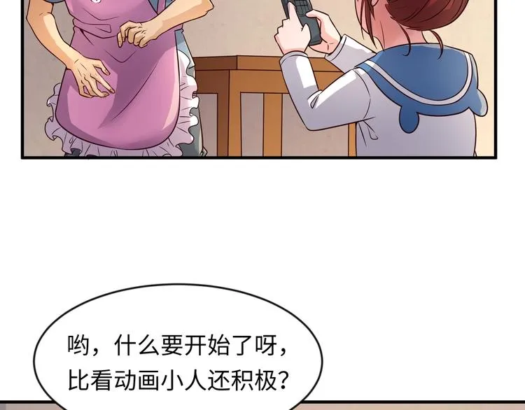 第55话 丐帮 第16页