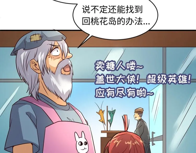 第55话 丐帮 第25页