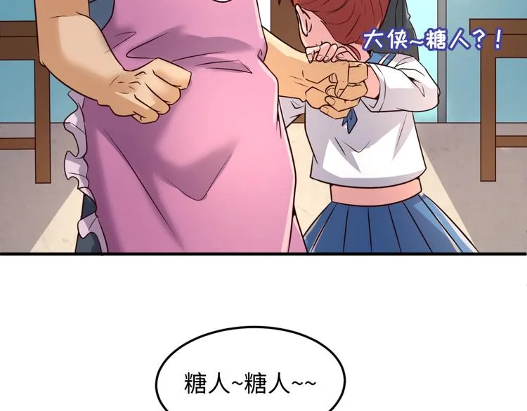 第55话 丐帮 第26页