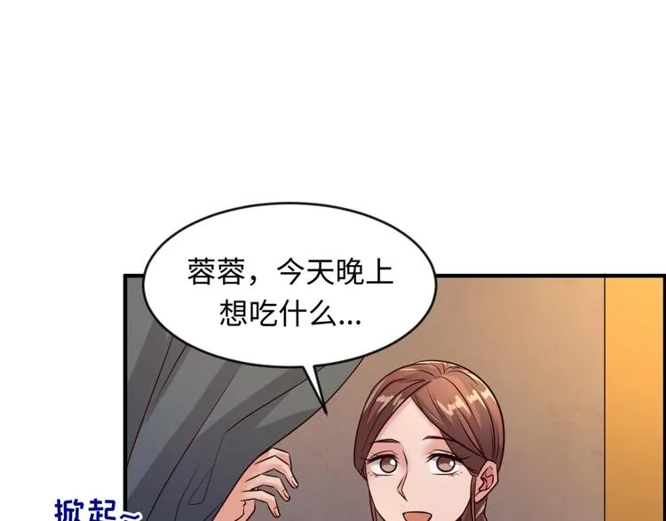 第55话 丐帮 第28页
