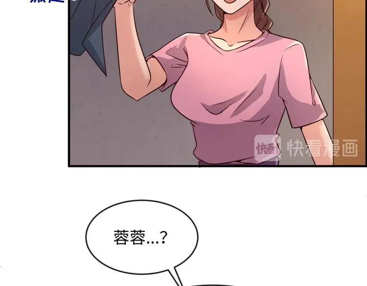 第55话 丐帮 第29页