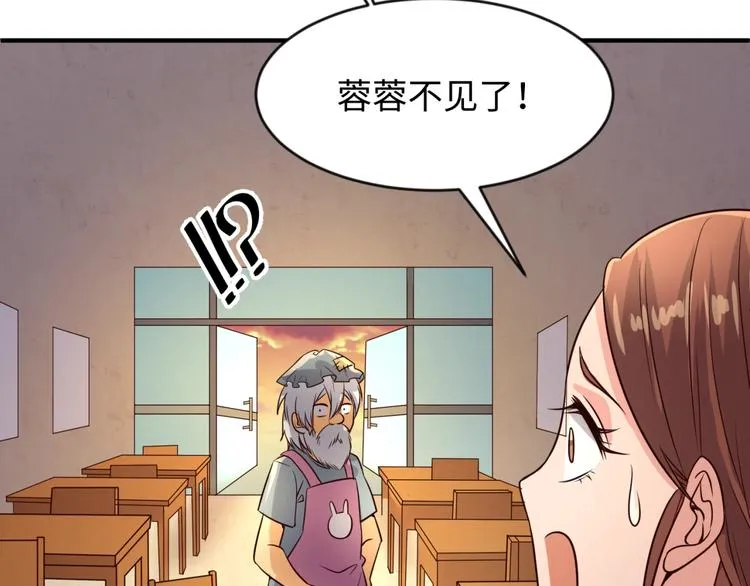 第55话 丐帮 第30页