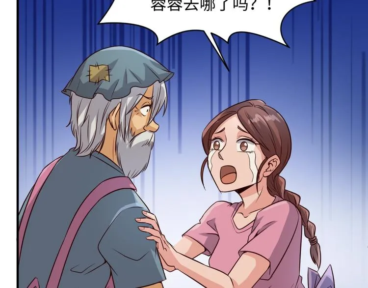 第55话 丐帮 第32页