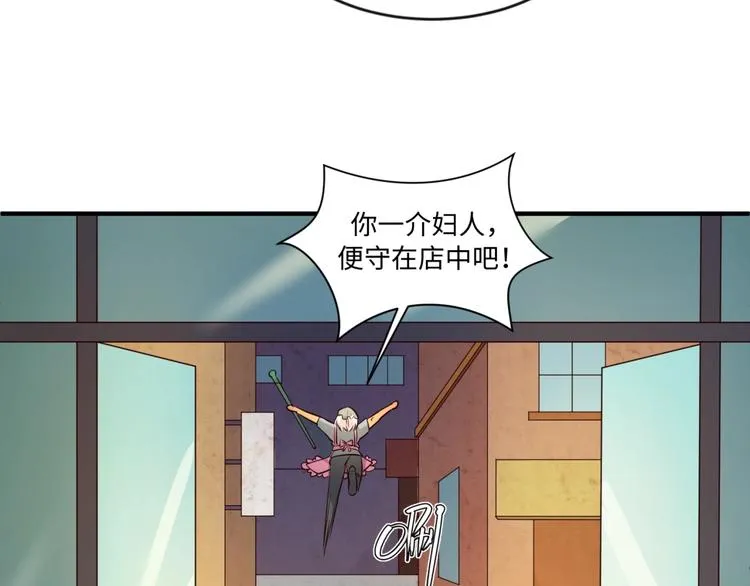 第55话 丐帮 第37页