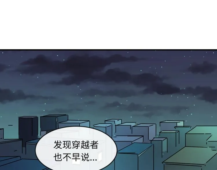 第55话 丐帮 第40页