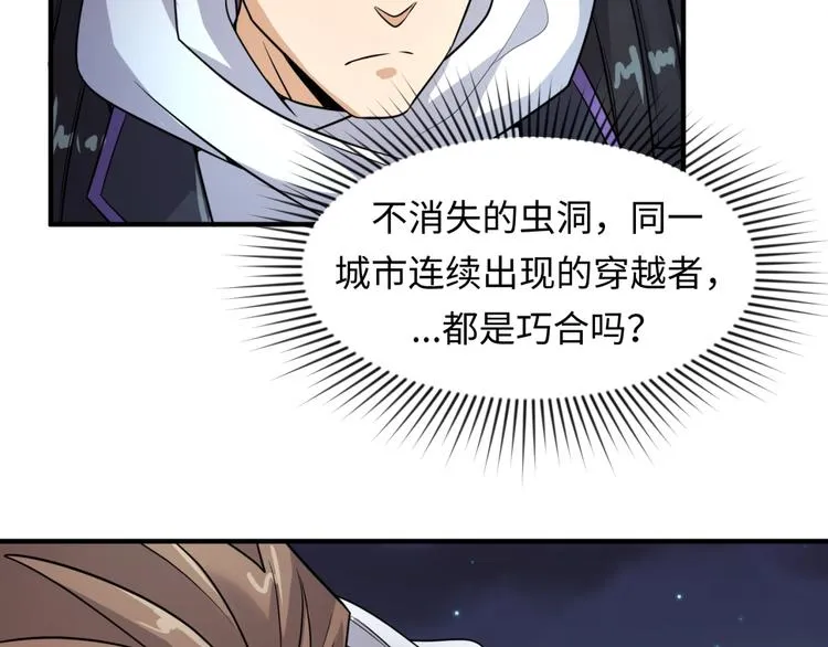 第55话 丐帮 第45页