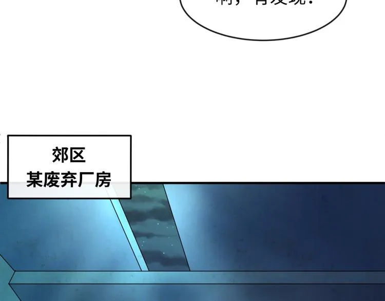 第55话 丐帮 第47页