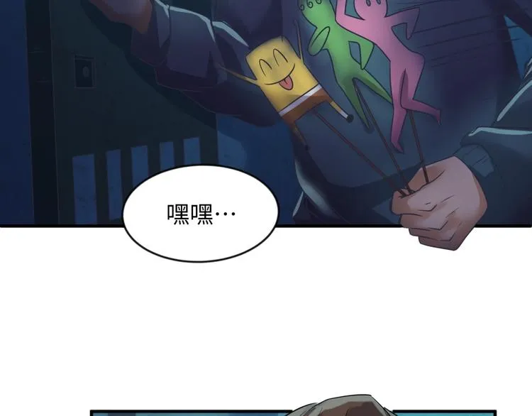 第55话 丐帮 第52页