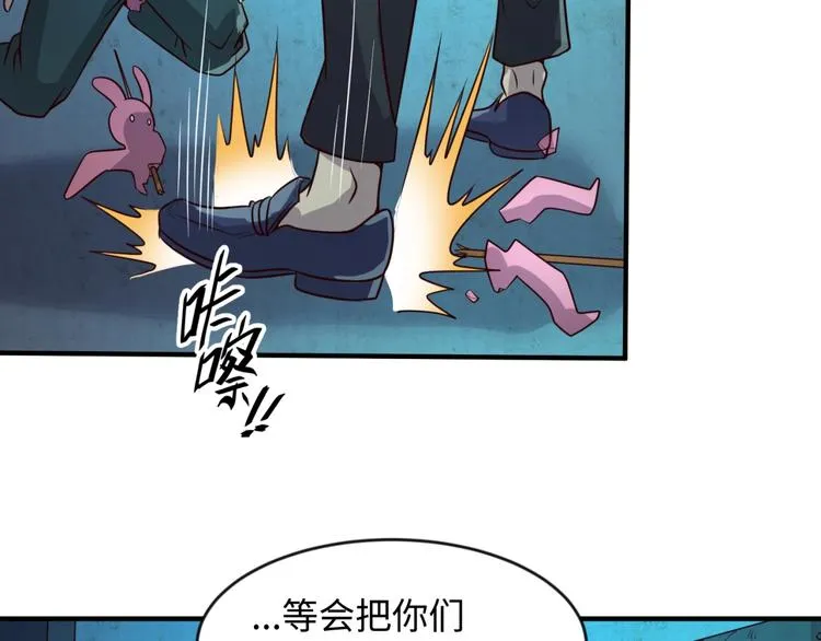 第55话 丐帮 第59页