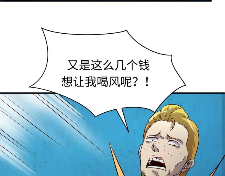 第55话 丐帮 第63页