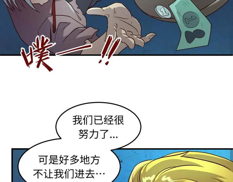 第55话 丐帮 第65页