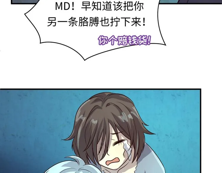 第55话 丐帮 第67页