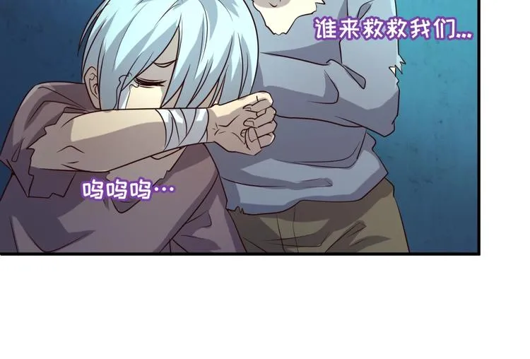 第55话 丐帮 第68页