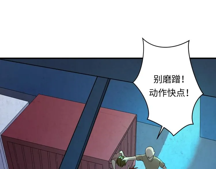 第55话 丐帮 第69页