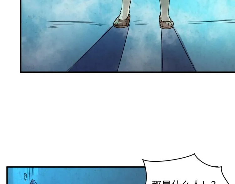 第55话 丐帮 第74页