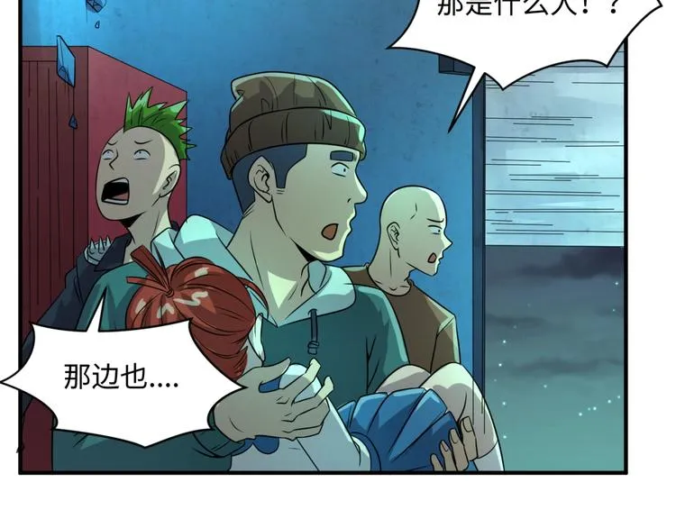 第55话 丐帮 第75页