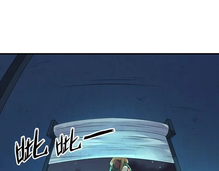 第55话 丐帮 第76页