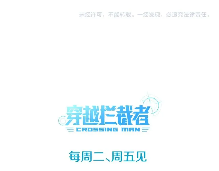第55话 丐帮 第90页