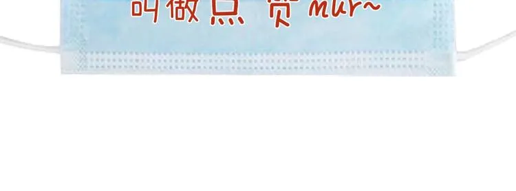 第55话 丐帮 第93页