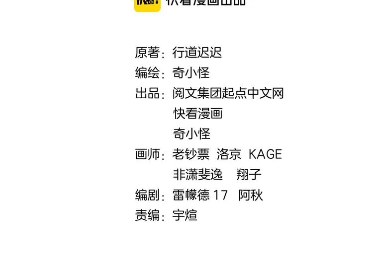 第54话 穿越者有内味儿了 第4页