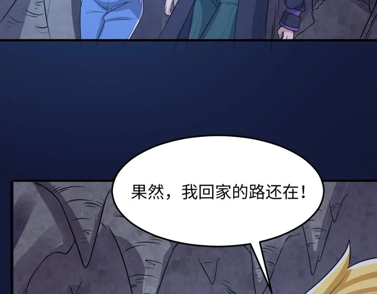 第54话 穿越者有内味儿了 第12页