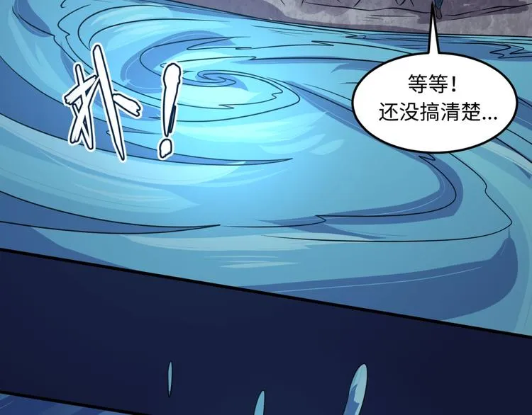 第54话 穿越者有内味儿了 第16页