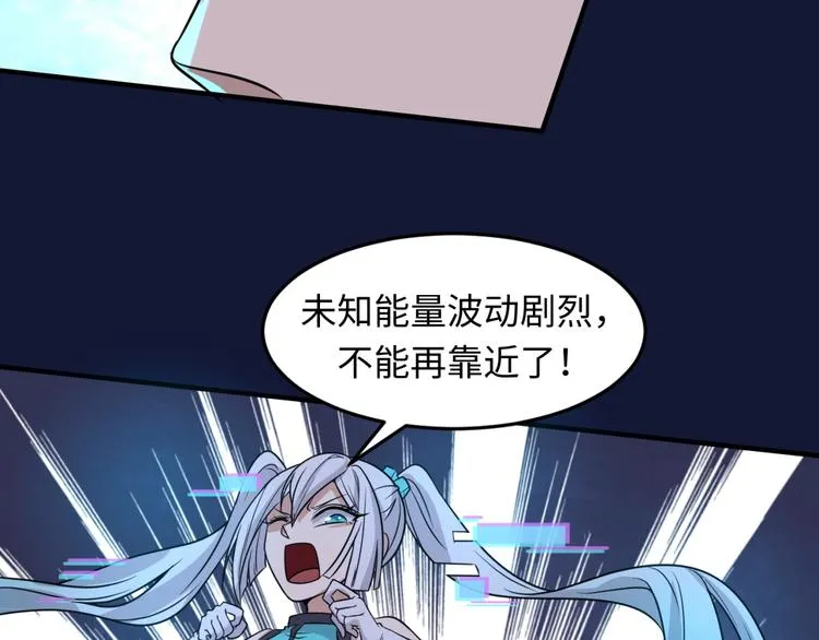 第54话 穿越者有内味儿了 第22页