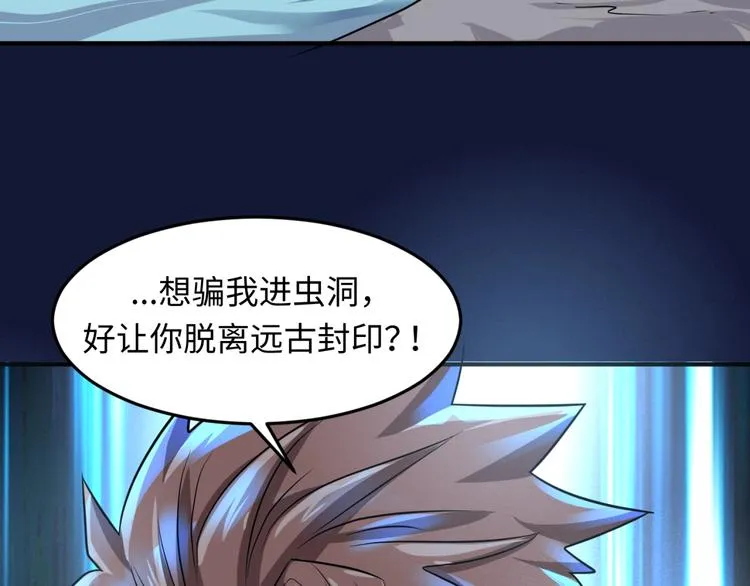 第54话 穿越者有内味儿了 第33页