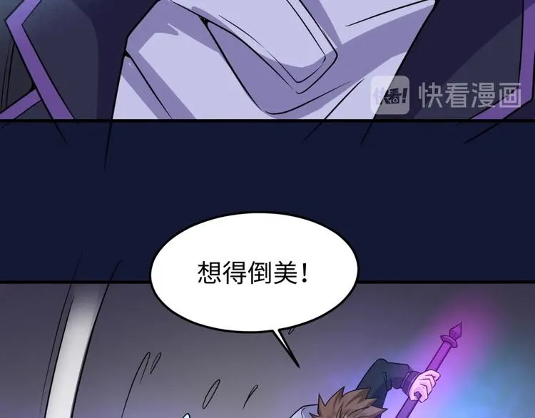 第54话 穿越者有内味儿了 第35页