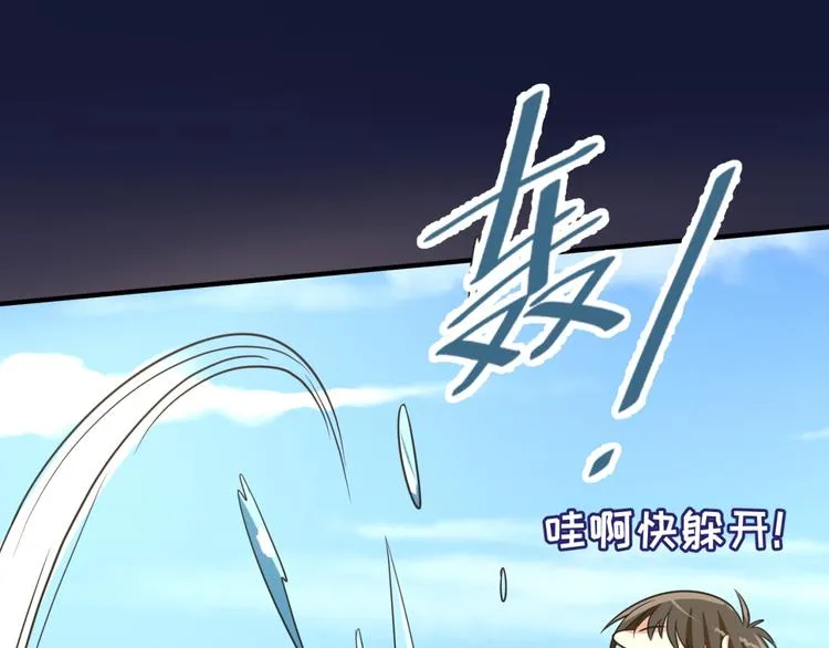 第54话 穿越者有内味儿了 第38页