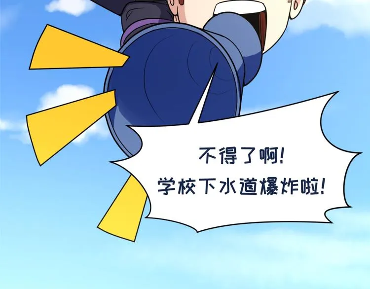 第54话 穿越者有内味儿了 第41页