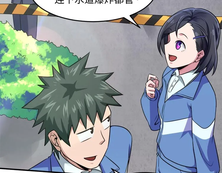 第54话 穿越者有内味儿了 第45页
