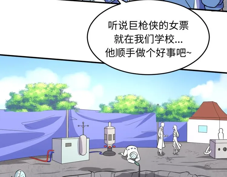 第54话 穿越者有内味儿了 第46页