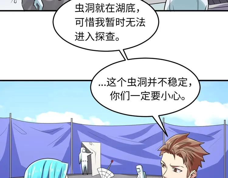 第54话 穿越者有内味儿了 第48页