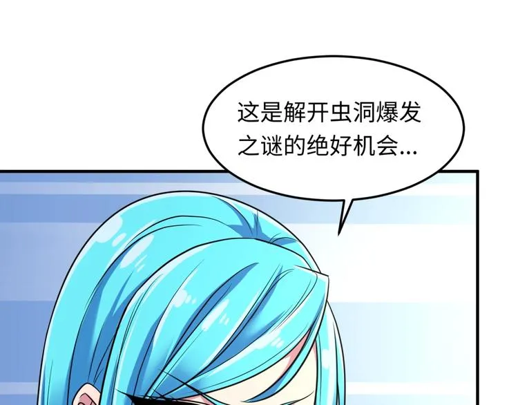 第54话 穿越者有内味儿了 第50页