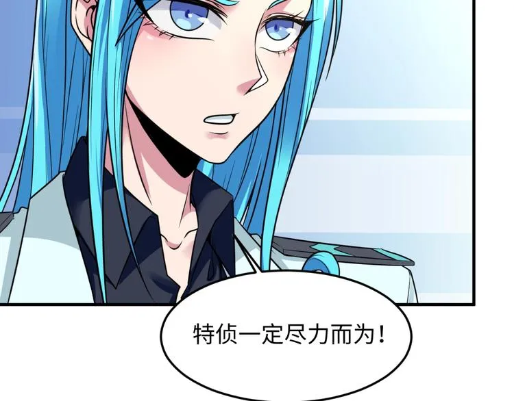 第54话 穿越者有内味儿了 第51页