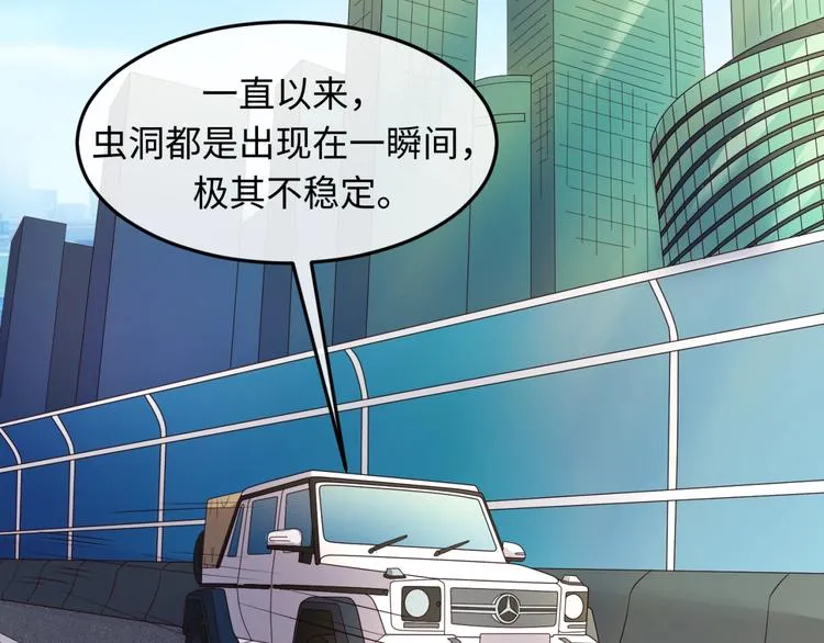 第54话 穿越者有内味儿了 第54页