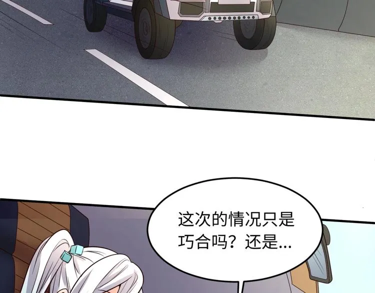 第54话 穿越者有内味儿了 第55页