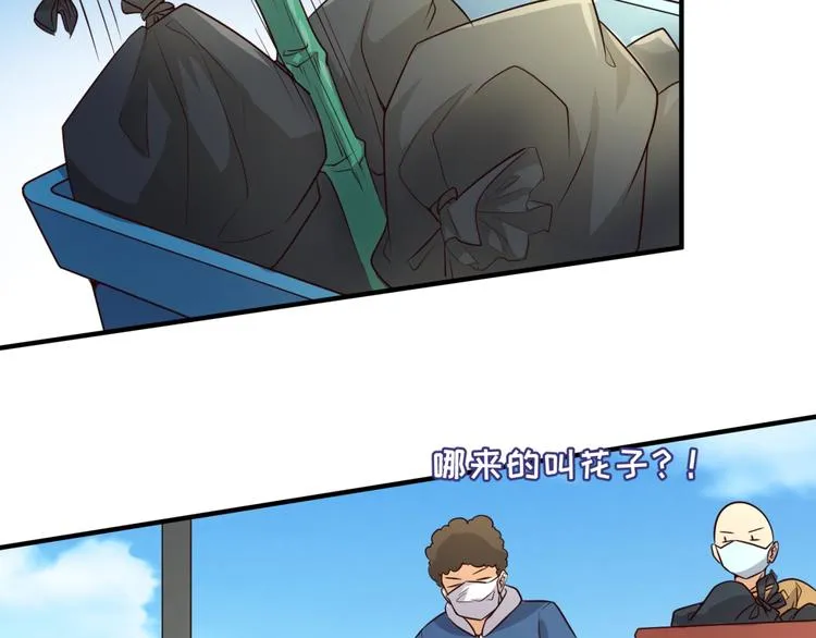 第54话 穿越者有内味儿了 第64页