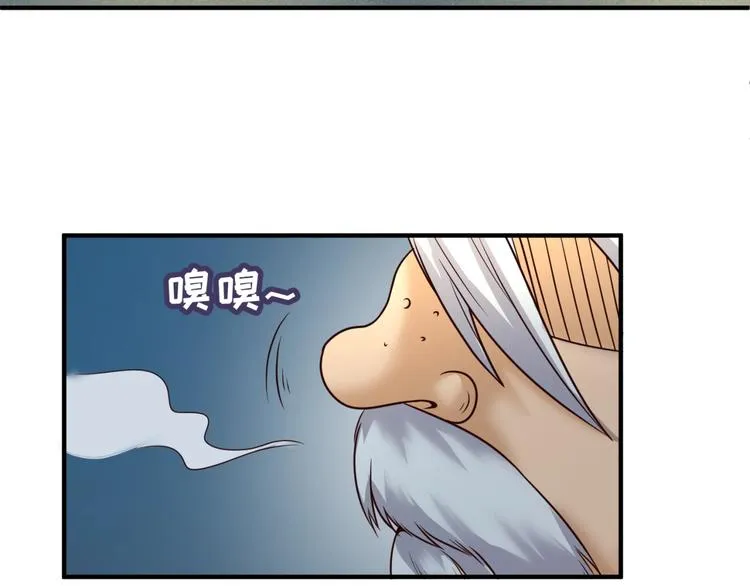 第54话 穿越者有内味儿了 第70页
