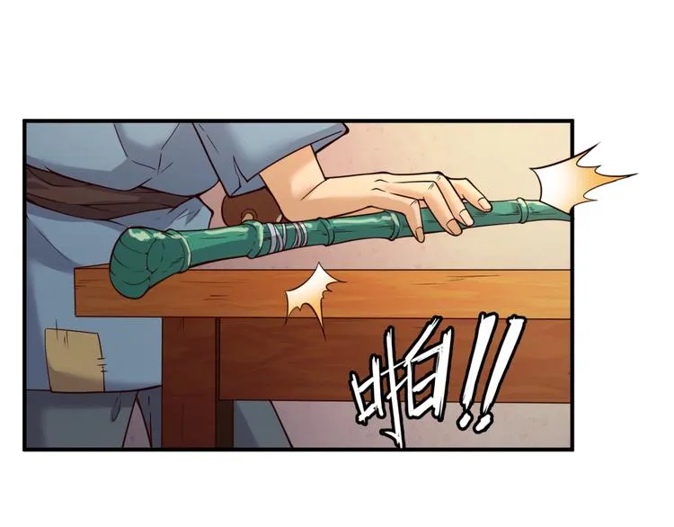 第54话 穿越者有内味儿了 第74页