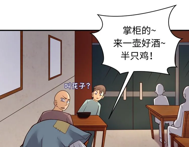 第54话 穿越者有内味儿了 第75页